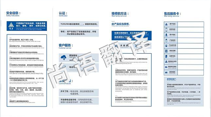 英譯中說明書翻譯怎么收費 正規公司報價