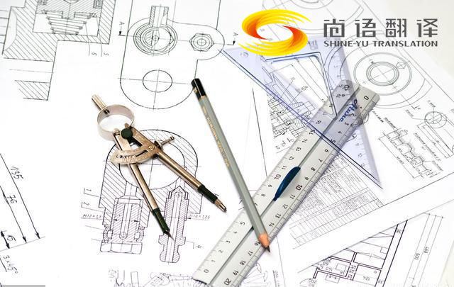 機械圖紙翻譯大概需要多少錢？圖紙翻譯價格